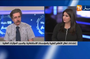 إعتداءات تطال الأطقم الطبية بالمؤسسات الإستشفائية ..والسبب المؤثرات العقلية