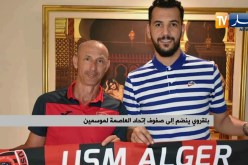 بلقروي ينضم إلى صفوف إتحاد العاصمة لموسمين