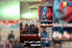 قاعتي إفريقيا وسييرا تحتضنان اليوم العالمي لموسيقى الجاز
