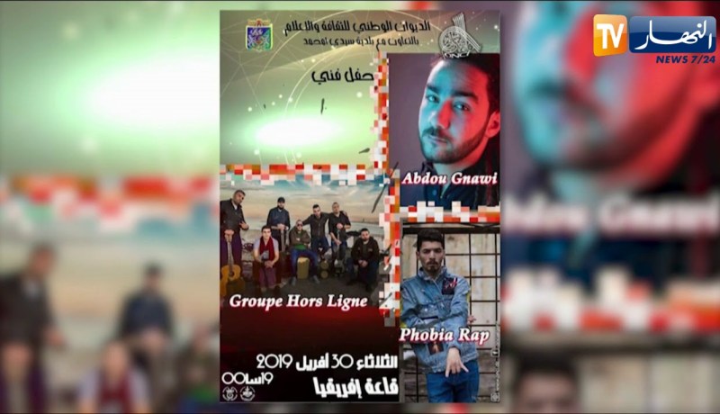 قاعتي إفريقيا وسييرا تحتضنان اليوم العالمي لموسيقى الجاز