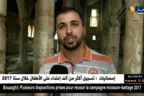 ميلة: مسجد أبو مهاجر دينار..أول جامع بالجزائر والثاني بشمال إفريقيا