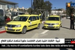 قسنطينة : مشاكل بالجملة يعاني منها سائقو سيارات الأجرة !