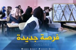 إعادة التلاميذ المفصولين إلى مقاعد الدراسة عشية إنطلاق الفروض