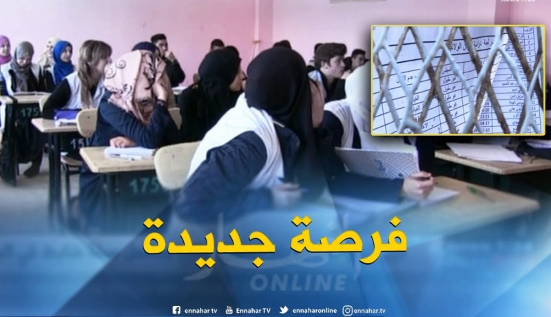 إعادة التلاميذ المفصولين إلى مقاعد الدراسة عشية إنطلاق الفروض