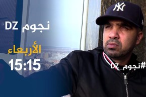 نجوم ديزاد / عزو يكشف..” كنا نحرضو الناس يتكيفو المخدرات وكي كبرنا فقنا “…ترقبوها