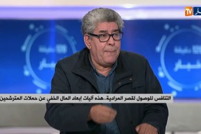 التنافس للوصل لقصر المرادية..هذه آليات إبعاد المال الخفي عن حملات المترشحين