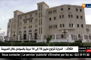 عدالة: إلتماس 5 سنوات حبسا نافذ في قضية “تالين” بتيبازة