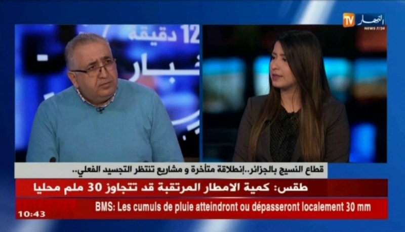 الجزائر تطلق أكبر مصنع نسيج في إفريقيا بالشراكة مع تركيا