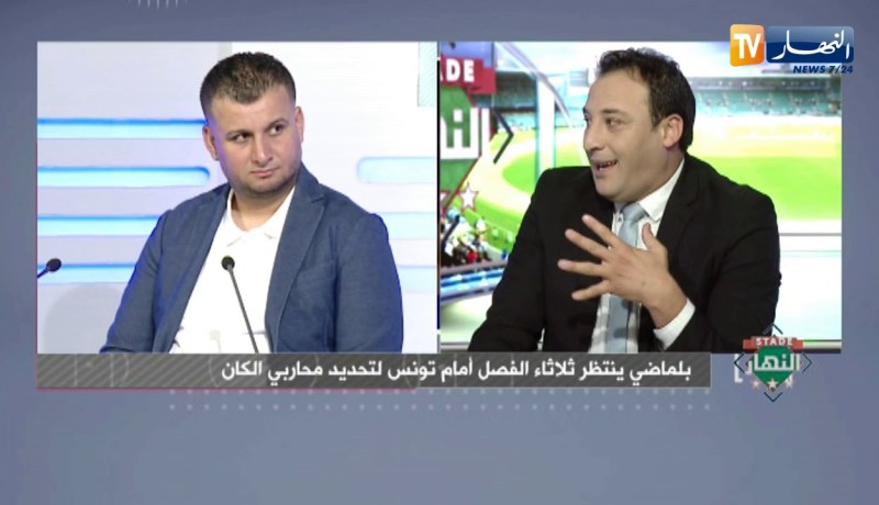 ستاد النهار: بلماضي ينتظر ثلاثاء الفصل أمام تونس لتحديد محاربي الكان