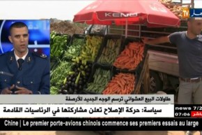 هذا هو دور شرطة العمران في الحفاظ على الصورة الجمالية للمدينة ؟