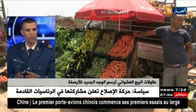 هذا هو دور شرطة العمران في الحفاظ على الصورة الجمالية للمدينة ؟