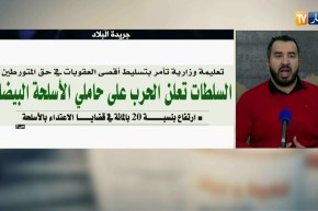 قهوة وجورنان/ جولة في معرض الصحف الجزائرية ليوم الثلاثاء 20 مارس 2018