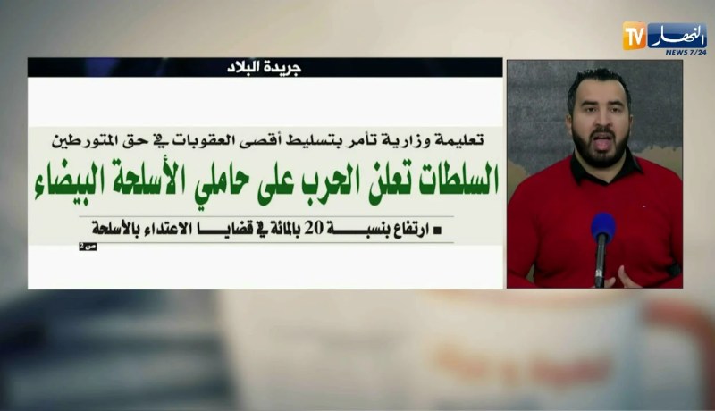 قهوة وجورنان/ جولة في معرض الصحف الجزائرية ليوم الثلاثاء 20 مارس 2018