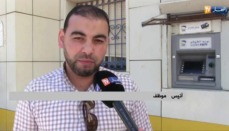 بريد الجزائر: شهر رمضان.. الجزائريون سيسحبون 358 مليار دينار جزائري