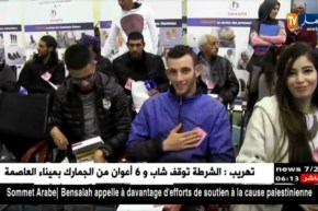 عنابة: تسليم 137 سماعة أذن لفائدة الأطفال من ذوي الإحتياجات الخاصة