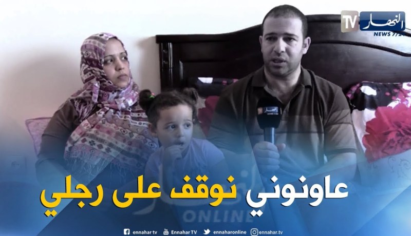 ما وراء الجدران: عبد الرحمان يطلب المساعدة للعلاج