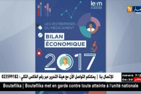 الجزائر ضمن أبرز المستوردين للأدوية من الشركات الفرنسية