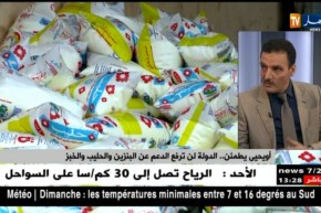 أويحيى يطمئن…الدولة لن ترفع الدعم عن البنزين والحليب والخبز