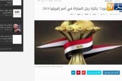 الكاف تعلن إستحداث جائزة فردية جديدة في الكان لأحسن اللاعبين في المباريات