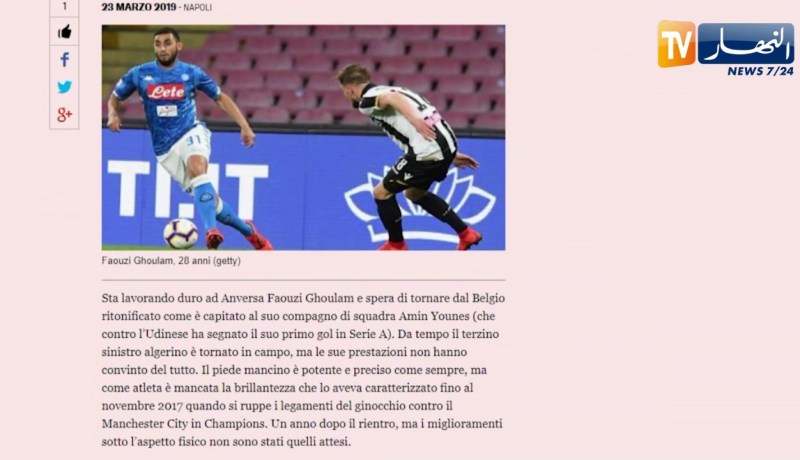 غولام يتنقل إلى بلجيكا لمواصلة التأهيل البدني في مركز متخصص