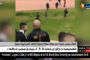 العنف يضرب مجددا من بوابة مباراة جمعية الشلف أمام شبيبة بجاية