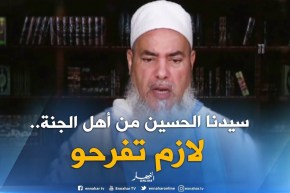الشيخ شمس الدين : “سيدنا الحسين من أهل الجنة..أبكي على معصيتك وبعدك على الله”