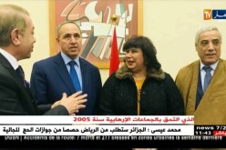عز الدين ميهوبي و وزيرة الثقافة المصرية يفتتحان معرض القاهرة الدولي للكتاب
