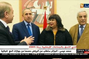 عز الدين ميهوبي و وزيرة الثقافة المصرية يفتتحان معرض القاهرة الدولي للكتاب