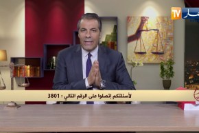 رأي القانون: ندين لديوان التسيير العقاري فقاضيناهم ولم نتلقى تعويض كافي.. المحامي كورتل يجيب