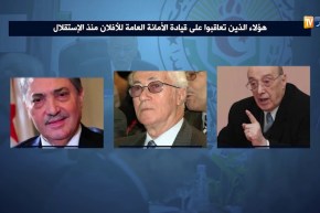 سياسة: جبهة التحرير الوطني.. جيل الإستقلال يزحزح الحرس القديم