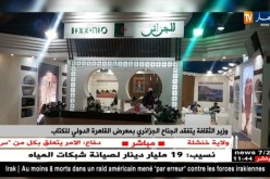 وزير الثقافة يتفقد الجناح الجزائري بمعرض القاهرة الدولي للكتاب