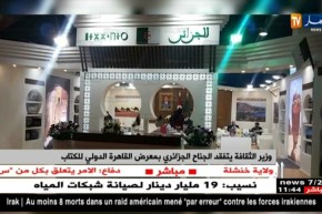 وزير الثقافة يتفقد الجناح الجزائري بمعرض القاهرة الدولي للكتاب