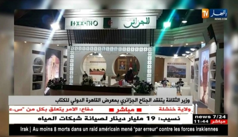 وزير الثقافة يتفقد الجناح الجزائري بمعرض القاهرة الدولي للكتاب