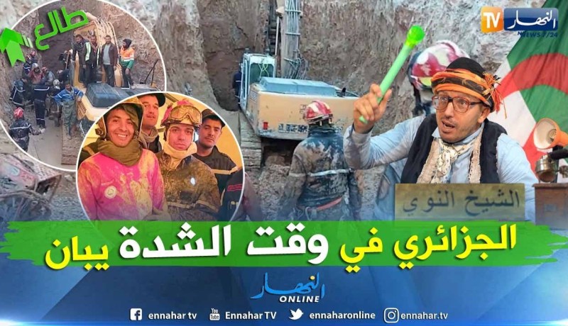 طالع هابط: الشيخ النوي بتأثر يعزي أبناء الجزائر في وفاة العياش