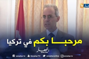 السفير التركي: تركيا أصبحت البلد الثاني للجزائرين في المجال السياحي بعد تونس