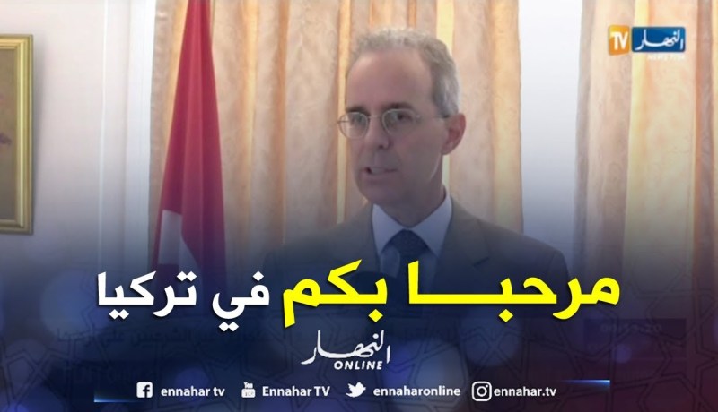 السفير التركي: تركيا أصبحت البلد الثاني للجزائرين في المجال السياحي بعد تونس