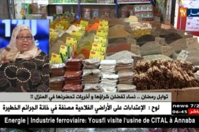 عشية الشهر الفضيل ..بأنواعه و نكهته المميزة ..الفريك سيد المائدة  الجزائرية