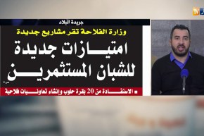 قهوة وجورنان/ جولة في معرض الصحف الجزائرية ليوم الثلاثاء 17 أفريل 2018