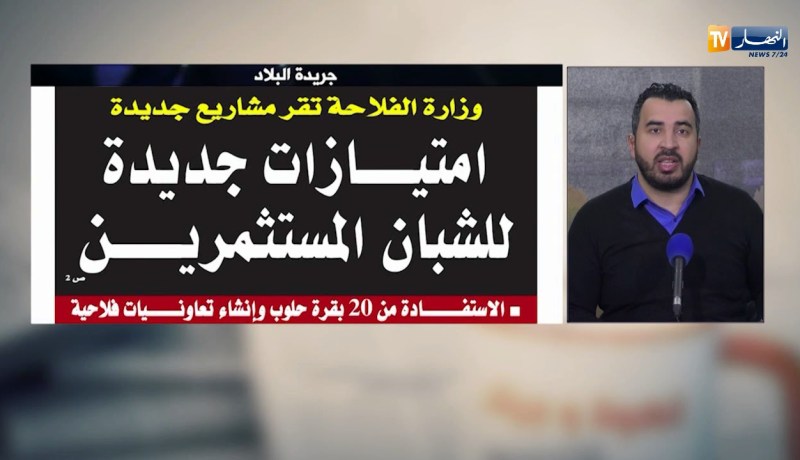 قهوة وجورنان/ جولة في معرض الصحف الجزائرية ليوم الثلاثاء 17 أفريل 2018