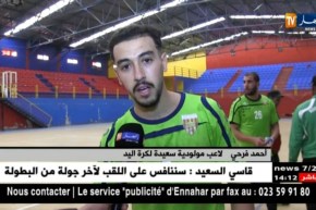 مولودية سعيدة لكرة اليد تفوز على شبلب نقاوس بنتيجة 34 مقابل27