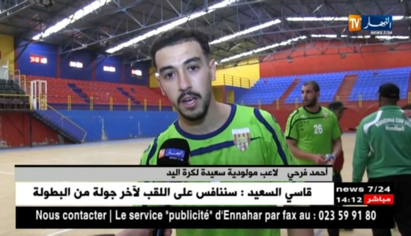 مولودية سعيدة لكرة اليد تفوز على شبلب نقاوس بنتيجة 34 مقابل27