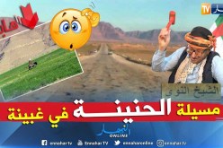 نقاش على المباشر: صديق المرحوم عياش محجوبي يروي كل تفاصيل حياته