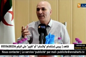 مدير صندوق الضمان الإجتماعي: هناك أشخاص يستعملون بطاقة الشفاء لأغراض غير قانونية للحصول على الأدوية