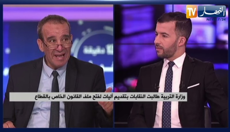 نقابات التربية..ركزنا على النظام التعويضي وهو سبب الكثير المشاكل للقطاع