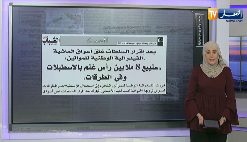 حديث الصحافة: الشهداء يعودون في عيد إستقلال الجزائر