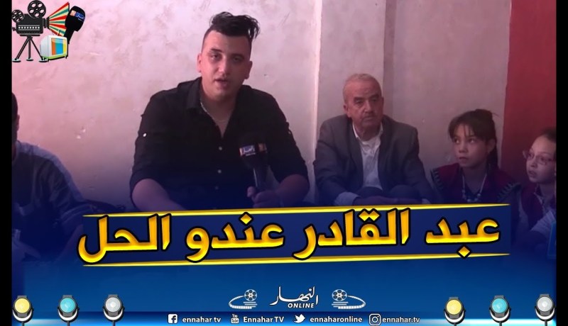 جزائريون: إن كنت متوحمة فعبد القادر في الخدمة