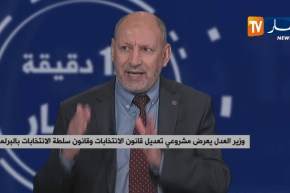 هيئة الحوار عملت على إرساء الأسس الملائمة لتنظيم الرئاسيات