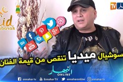 تبدو غائبا على مواقع التواصل الإجتماعي لماذا