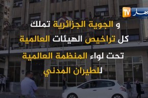 حظر 115 شركة طيران عبر العالم من التحليق إلى أوروبا