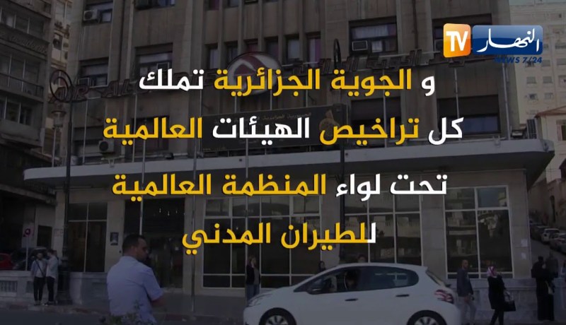 حظر 115 شركة طيران عبر العالم من التحليق إلى أوروبا